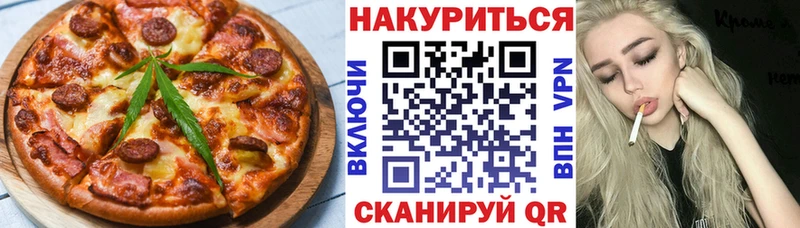 Еда ТГК марихуана  Онега 