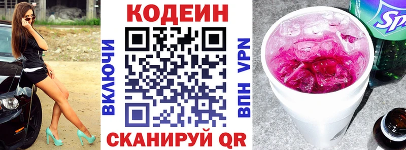 цены наркотик  Онега  Кодеин напиток Lean (лин) 